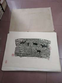 中国著名版画家  孙宗礼  新疆昌吉州美协主席（西域岩画版画动物系列一套一百幅合售）