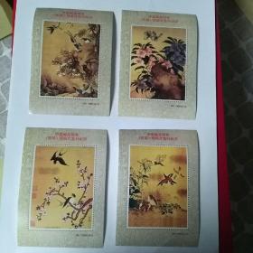 中国邮政贺年（有奖）明信片发行纪念4张1套