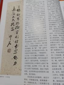 《大学书法》杂志，欧阳中石书法专题，欧阳中石书法选，欧阳中石:对书法艺术的理解 ，张同印:我与欧阳中石先生的逸闻趣事，薛夫彬:从欧阳夫子问学的几件往事，叶培贵:对恩师欧阳中石先生的浅识，张传旭、解小青的文章，欧阳中石先生的书法审美观，何绍基七言集联格律研究，侯开嘉、杨锁强书法，论苏轼对汉、唐书法中“经营”意识的消解及对晋代“尚韵”精神的深化，翁同龢归庐后的书学生活，杨仲膺墓志欣赏，……