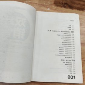 双赢销售：全球著名培训机构WILSON LEARNING的经典丛书之一发掘隐藏需求，完成有效推荐