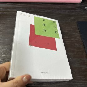 革命烈士诗抄