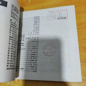 美术丛刊 1 2 5 6 10 22(6册和售)馆藏  实物图