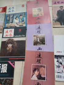 连环画报（14本），富春江画报（1本），都市漫画（1本），报告文学选刊（1本）。