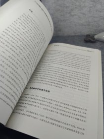 IACMR组织与管理研究方法系列：组织与管理研究的实证方法（第2版）