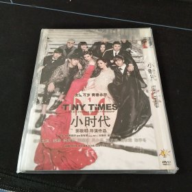 全新未拆封DVD《小时代》杨幂，柯震东