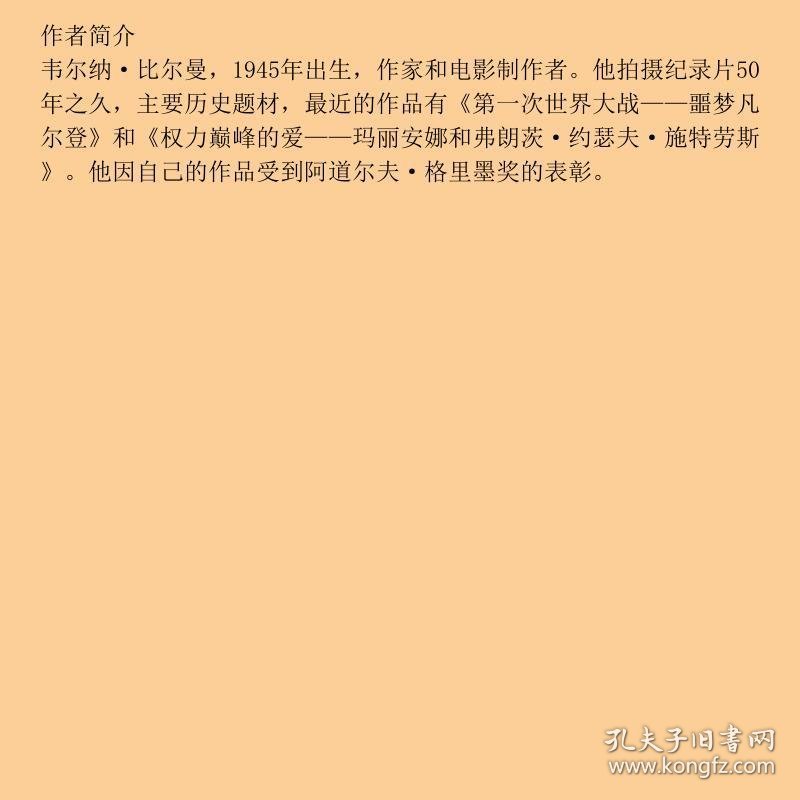 权力巅峰的爱书写历史的名人夫妇Paare，dieGeschichteSchrieben