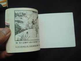 突袭尚河桥