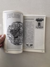 关中百怪