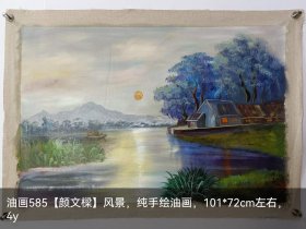 油画585【颜文樑】风景