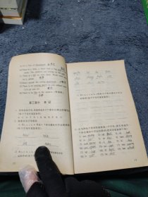 R 小学英语智力训练