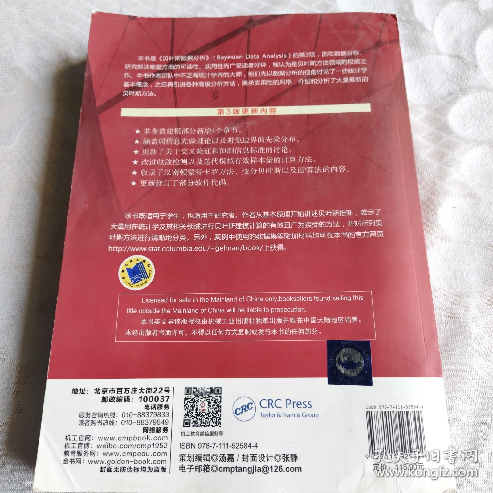 贝叶斯数据分析