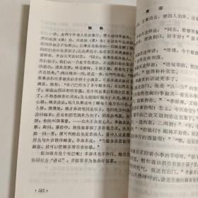 大学语文    下册