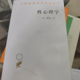 性心理学《浸水，不影响正常阅读》