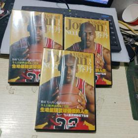 飞人乔丹 1-3（DVD）