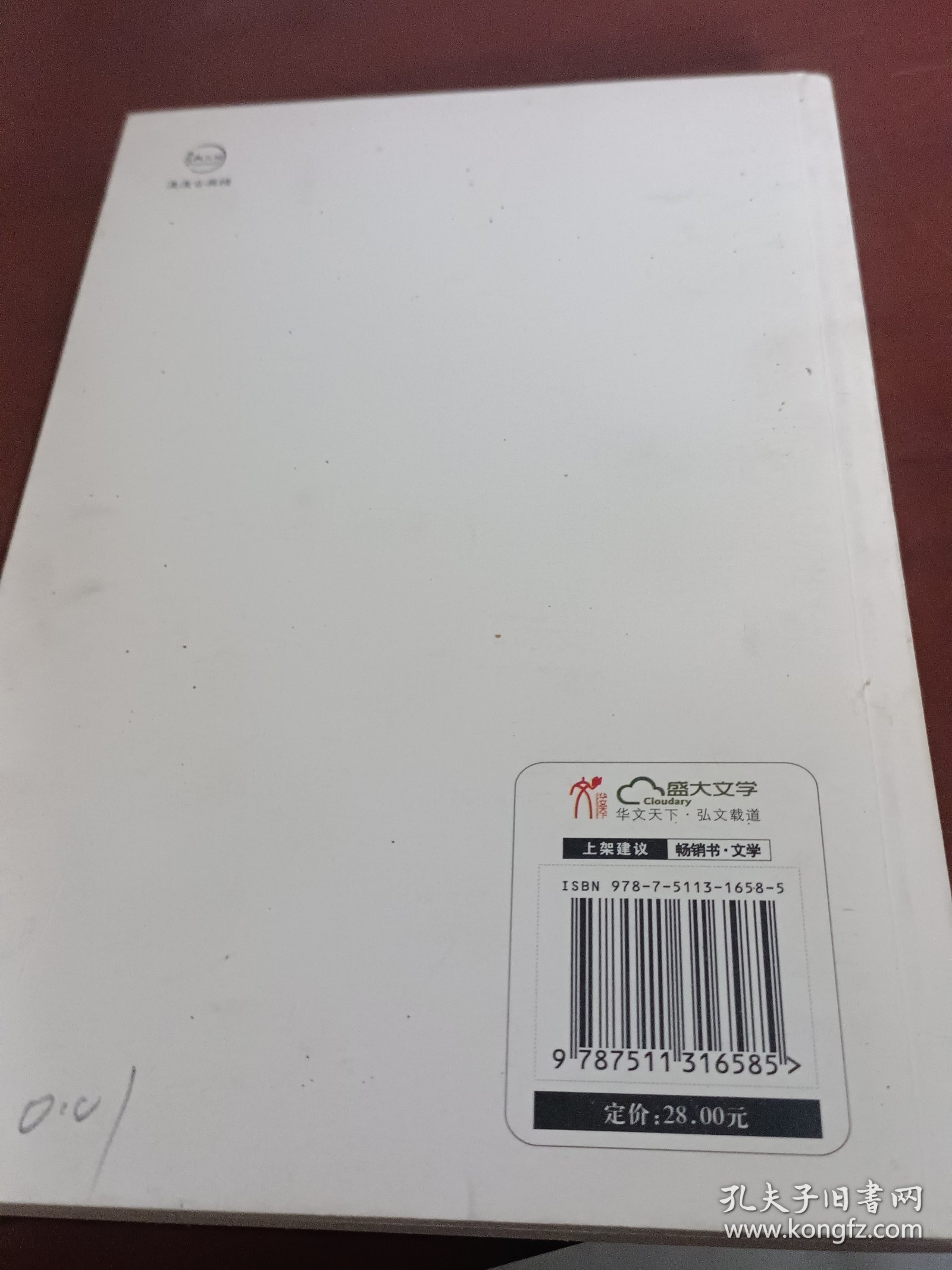 你若安好便是晴天