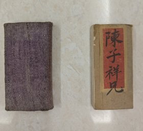 民国空白小册子，绍兴枫桥镇恒泰华出，有紫色外壳。