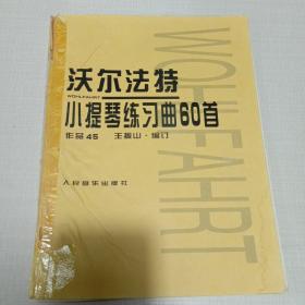 开塞小提琴练习曲36首：作品20号