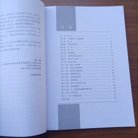 中西医结合急诊内科学