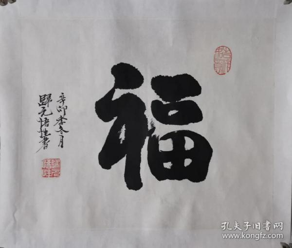 悟性(昌明的师兄)    33*33