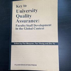 key to university quality assurance