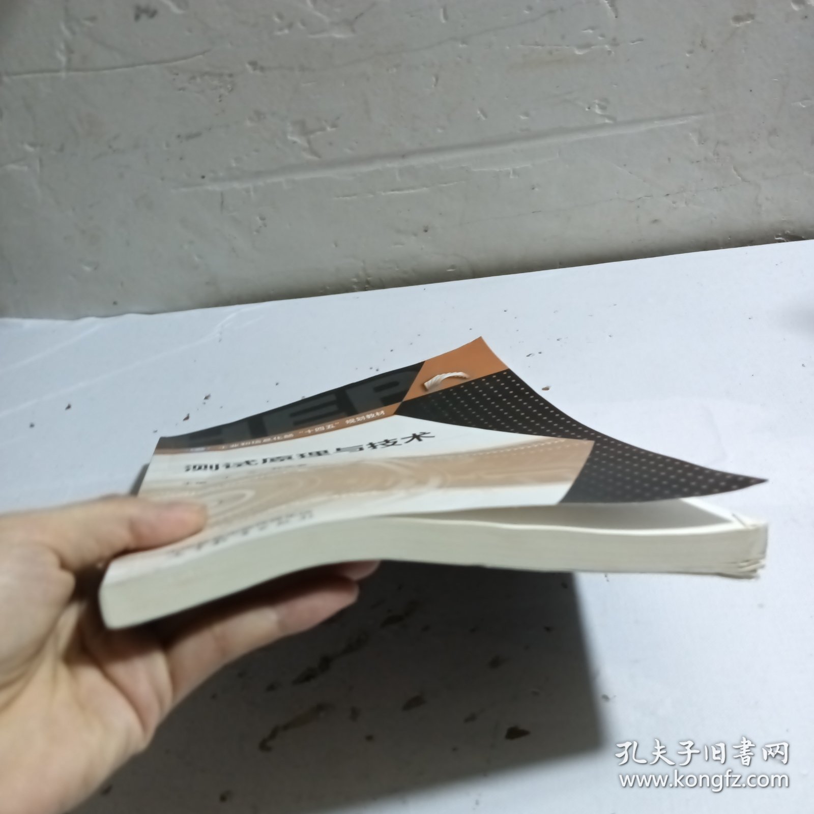 测试原理与技术