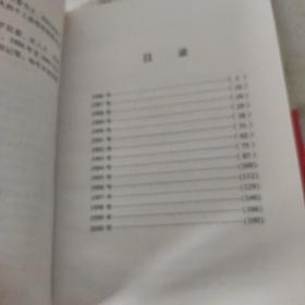 中共漯河市源汇区党史大事记（1986-2000）+（2001-2011）