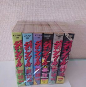 日文 四角いジャングル 全巻