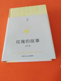 亦舒畅销作品：玫瑰的故事