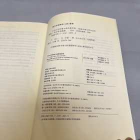 上市公司价值与高质量发展：信披合规与资本运作指南