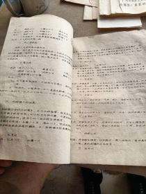 1965年油印版。广西区饮食服务公司冰机红案训练班教材。第三部分有关冷饮品生产过程。各类冷饮食品的制作方法。雪糕类。冰棍类及其他类，共有24页详细点请看图。一本书总共有88页。