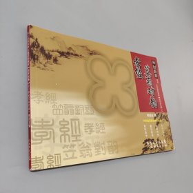 孝經·笠翁對韻