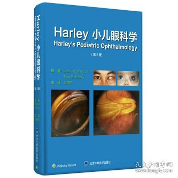 【全新正版】（文博）Harley 小儿眼科学Leonard，B.Nelson，Scott，E.Olitsky著，赵堪兴 译9787565919459北京大学医学出版社2019-09-01普通图书/医药卫生