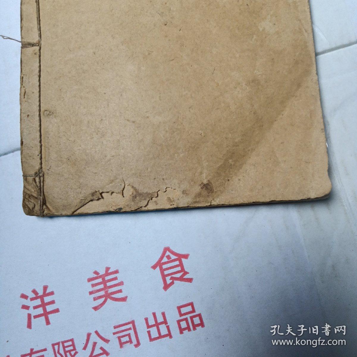 共和国教科书 新国文教授法 国民学校 教员用 第一册