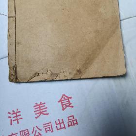 共和国教科书 新国文教授法 国民学校 教员用 第一册