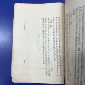 采风录 上、下册完整一套：（天津国风社选编出版，1932年1月初版，大16开本，厚厚2册，平装本)