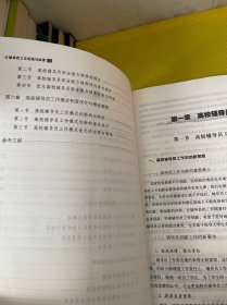 辅导员工作实践与探索