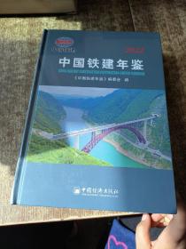 2022中国铁建  未开封  实物拍图