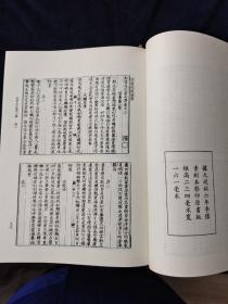 北京图书馆古籍珍本丛刊.91.集部·金元别类.蟠溪集.水云集.知常先生云集.藏春诗集.筠溪牧潜集.郝文忠公陵川文集.鲁斋遗书