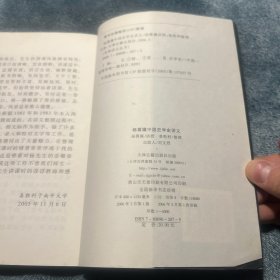 杨翼骧中国史学史讲义