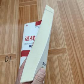 这样的店长很抢手：餐饮店长脱胎换骨之特训手册