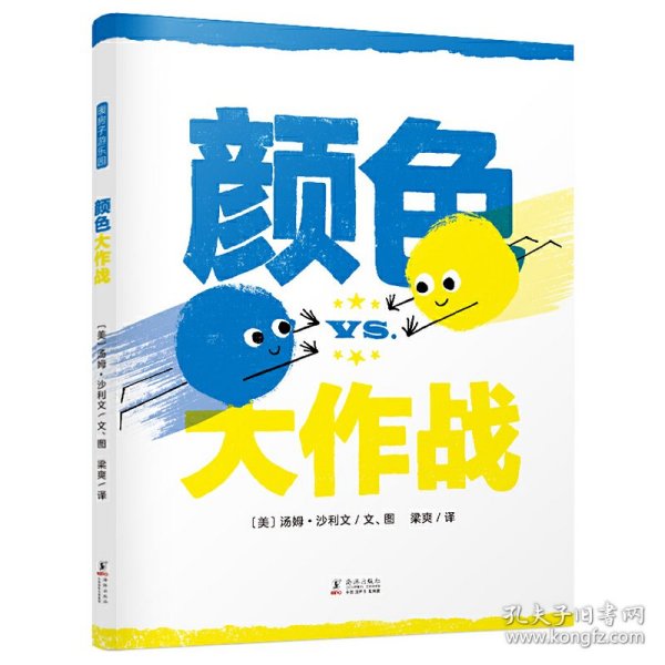 暖房子游乐园·颜色大作战