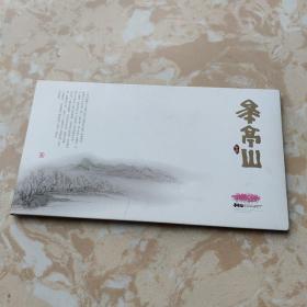 半山（皋亭山）明信片（10枚）