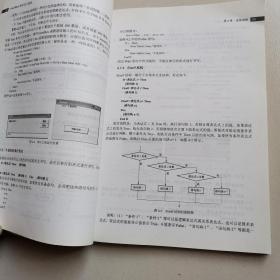 Visual Basic 程序设计教程 （普通高等教育“十一五”规划教材）