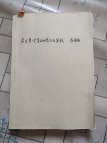 考古类型学的理论与实践