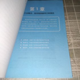 外卖运营实战从入门到精通