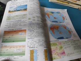 高考地理图文详解学习地图册