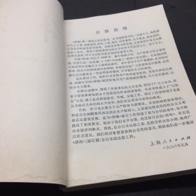 辞海历史分册（中国古代史）