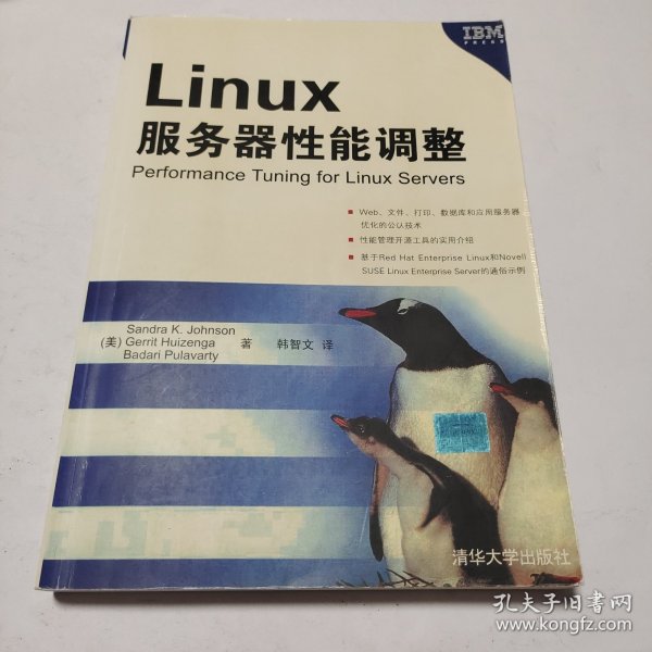 Linux服务器性能调整