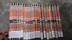 漫画 jojo奇妙冒险1-20 共21本合售