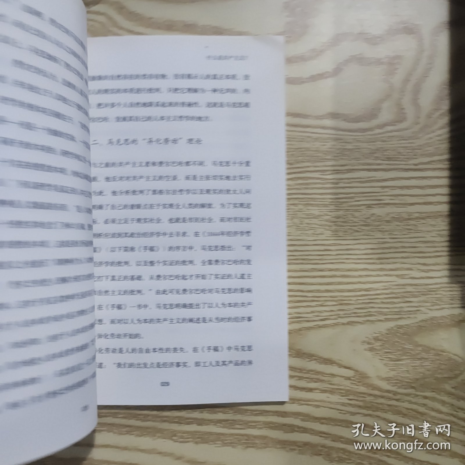 什么是共产主义？